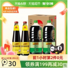 李锦记薄盐生抽1750ml*2+味蚝鲜680g*2