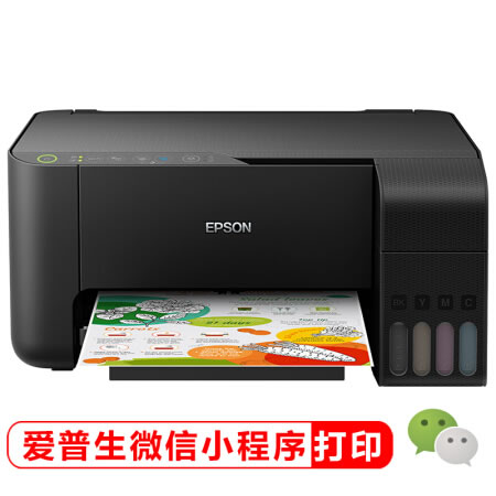 爱普生（EPSON)墨仓式 L3153打印复印扫描一体机