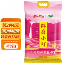 十月稻田 寒地之最 鲜磨小町米 5kg 