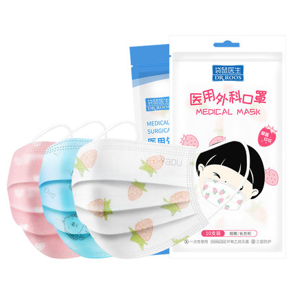 袋鼠医生 儿童医用外科口罩100支