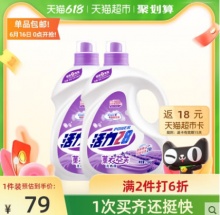 活力28  洗衣液薰衣香氛2.6kg*2瓶