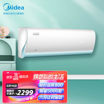 美的(Midea) 新一级 极酷 变频冷暖 大1.5匹空调