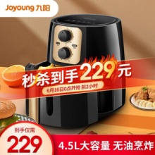九阳  空气炸锅家用4.5L