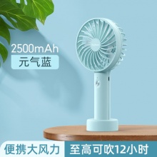 羽博 便携式手持小风扇