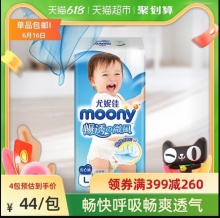 尤妮佳moony  畅透拉拉裤L44片