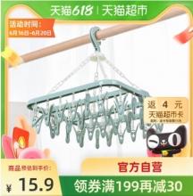 猫超家用多功能防风晾衣架32夹