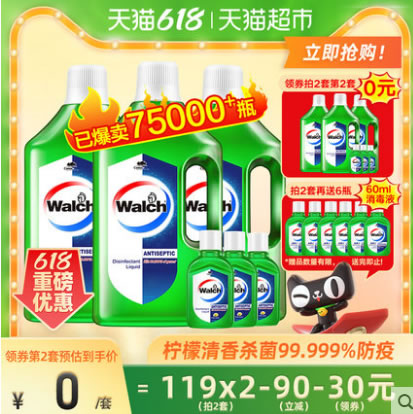 威露士  多用途消毒液1Lx3