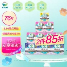 花王 乐而雅日夜舒心组合10包/76片