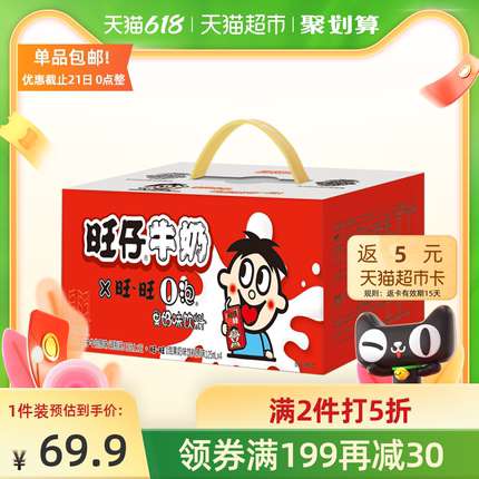 旺旺  旺仔牛奶+O泡果奶组合125ml*16