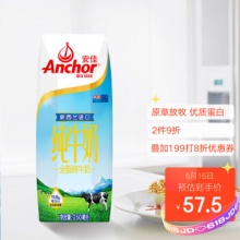 安佳2款牛奶：