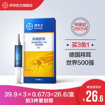 拜耳 拜灭士蟑螂药5g