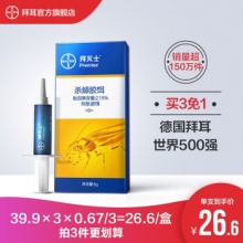拜耳 拜灭士蟑螂药5g