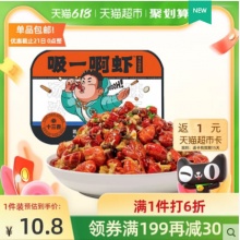 吸一啊虾 十三香小龙虾虾尾250g/盒