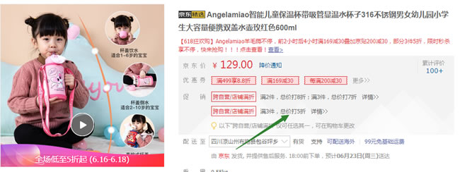 Angelamiao京东自营旗舰店有满2件5折活动