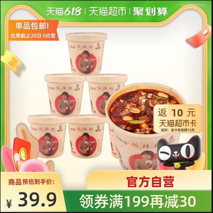 嗨吃家 酸辣粉143g*6桶