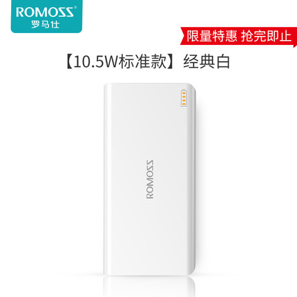 罗马仕 20000毫安大容量充电宝