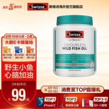 Swisse斯维诗 鱼油软胶囊1000mg400粒