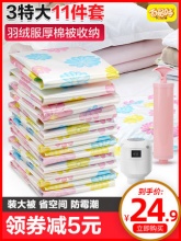 百易特  真空压缩袋11件