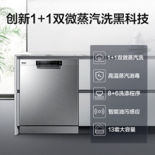 Haier 海尔 EYW13028CSDU1 13套 嵌入式洗碗机