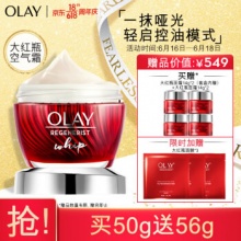 玉兰油 大红瓶空气霜50g