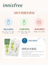 悦诗风吟.鲜萃面膜10片