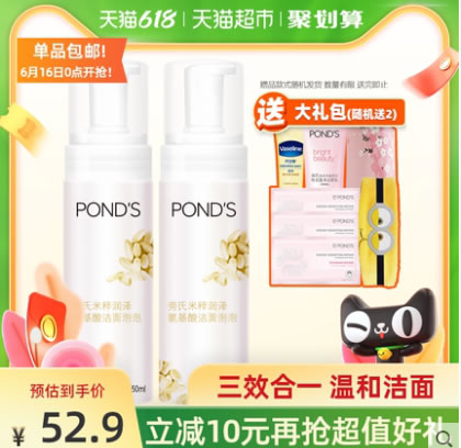 旁氏 米粹润泽洁面泡泡150ml*2