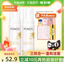 旁氏 米粹润泽洁面泡泡150ml*2