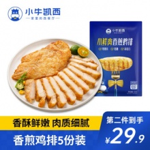 小牛凯西 香煎鸡排100g*5片