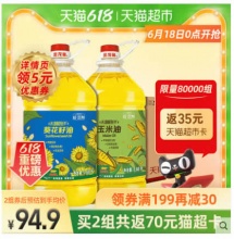 金龙鱼阳光葵花籽油+玉米油3.68L*2桶