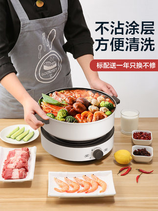 美的 多功能分体电火锅4L容量