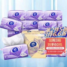 维达 抽纸 棉韧立体美3层100抽*20包