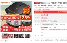 【169】九阳 土灶原釜智能电饭煲5升