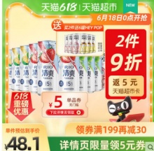 RIO锐澳 清爽洋酒预调鸡尾酒330ml×10罐