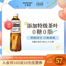  三得利 无糖乌龙茶500ml*15瓶