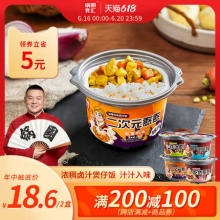 锅圈食汇  懒人自热米饭*2盒