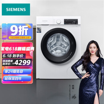 西门子 10公斤变频洗烘一体机 烘干7kg