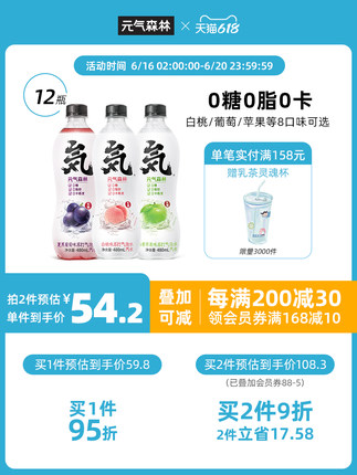 元气森林  苏打气泡水480ml*12
