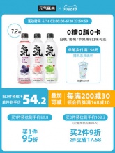 元气森林  苏打气泡水480ml*12