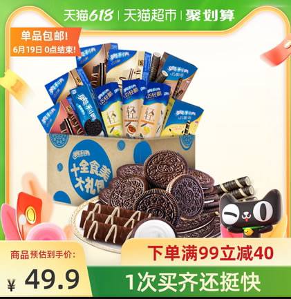奥利奥十全食美大礼包超值10盒装767g