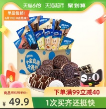 奥利奥十全食美大礼包超值10盒装767g