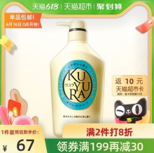 资生堂  可悠然沐浴露550ml