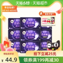 高洁丝 放肆睡卫生巾48片