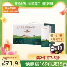 蒙牛圣牧 有机牛奶品醇200ml*12盒