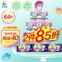 花王乐而 多日夜安心组合11包装卫生巾64片