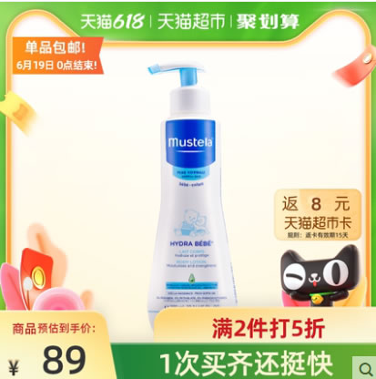 Mustela妙思乐保湿润肤乳300ml