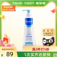 Mustela妙思乐保湿润肤乳300ml