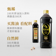 千禾  御藏本酿380天特级生抽 1L