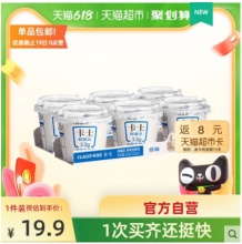卡士 原味鲜酪乳3.3g低温酸奶100g*6杯