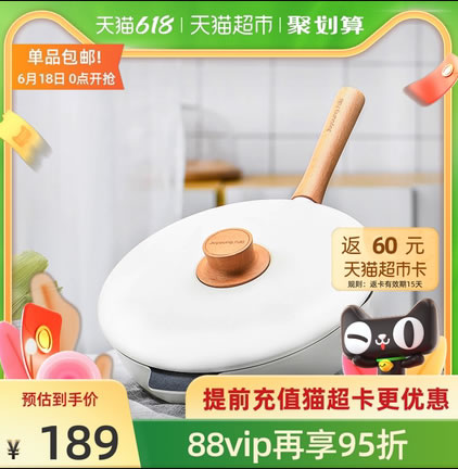 九阳  轻奢派炒锅平底锅