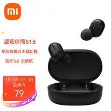 Redmi AirDots 2真无线蓝牙耳机